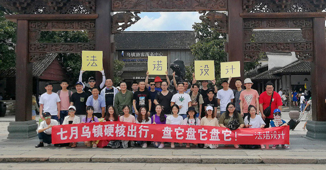 邂逅江南詩畫烏鎮(zhèn)，聆聽南湖紅色樂章